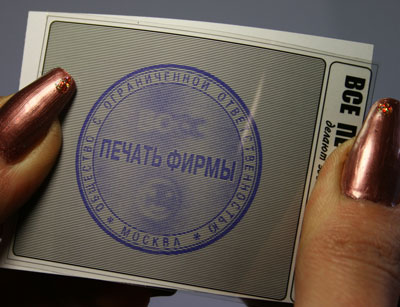 Как отличить подделку от оригинала монеты. Как подделать кружок. Как подделать кружок. Подделанная печать. Как подделать кружок.